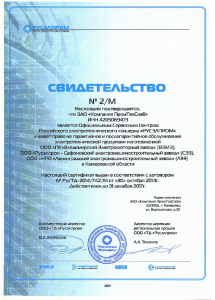 Свидетельство 