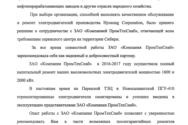 Ремонт электродвигателей импортного производства