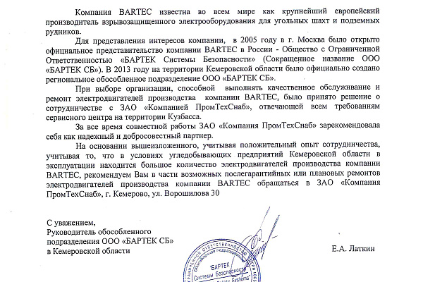 Ремонт электродвигателей импортного производства