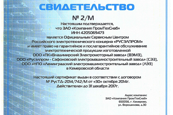 Ремонт электродвигателей взрывозащищенных и общепромышленного исполнения